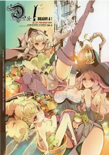 (C84) [70 Nenshiki Yuukyuu Kikan (Ohagi-san)] D&! -DRAGON & ! (Dragon's Crown)