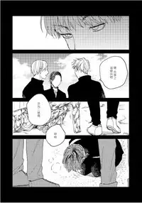 Kemono Asobi | 禽獸遊戲 Ch. 1-5+電子版限定加筆