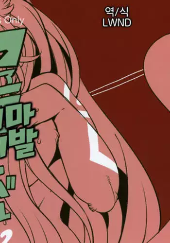 Fatima Carnival | 파티마 카니발