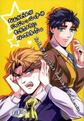 Somehow, I Could Hear the Voice of Jojo’s Heart