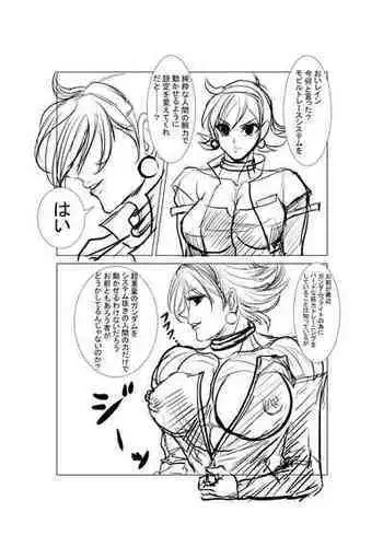 [S20K00Y] Massuru Rein Manga 1P ~ 2P