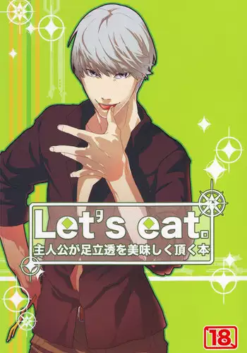 (C78) [Drow4 (HG)] Let's Eat. Shujinkou ga Adachi Tohru o Oishiku Itadaku Hon | Let's Eat. A Delicious Hero, Adachi Tohru Doujinshi (Persona 4) [English] [Kuki Tan]