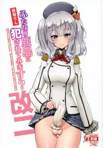 (COMIC1☆11) [Senya Sabou (Alpha Alf Layla)] Teitoku-san Futanari Kashima ni Okasaretemimasu? (Kantai Collection -KanColle-) [English] {doujin-moe.us}