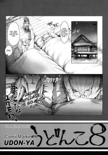 (C78) [UDON-YA (Kizuki Aruchu, ZAN)] Udonko Vol. 8 (Monster Hunter) [English] [CGrascal]