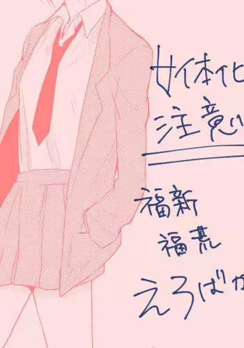 つれづれなるままに