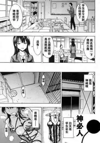 Nikubenki Secchihou <Seitokaichou Kanzaki Hitomi no Baai>