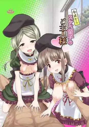 Kyou kara Sukebe Douji no Goshujin-sama