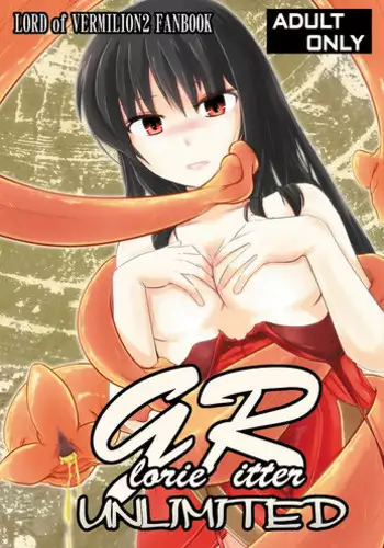 [Kakutei Daisangen] Glorie?Ritter Unlimited (Lord of Vermilion II) [Digital]