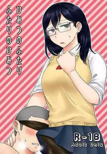 Himitsu no Futari Futari no Himitsu