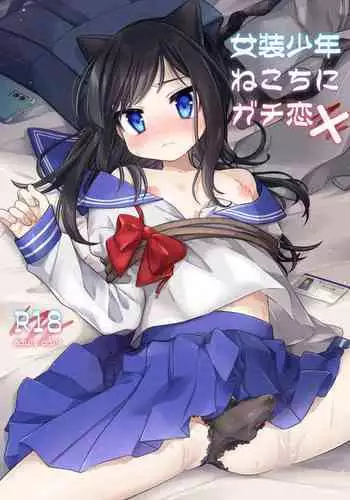 Josou Shounen Nekochi ni Gachi Koi