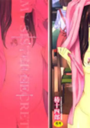 [Tsubaki Jushirou] My Mai Secret