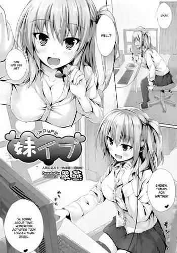 [Suien] Imoype (COMIC Aun 2015-03) [English] [Dammon]