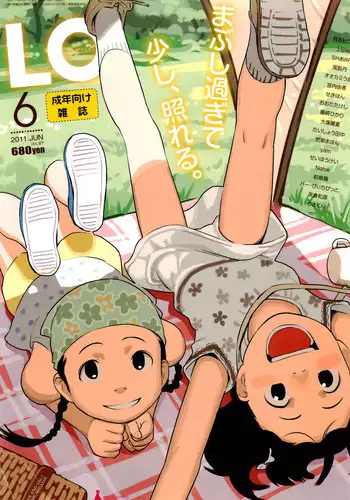 COMIC LO 2011-06 Vol. 87