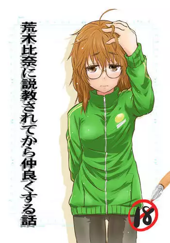 Araki Hina ni Sekkyou Sarete kara Nakayoku Suru Hanashi