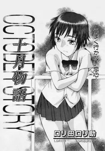 [Ruku Pusyu] October Story