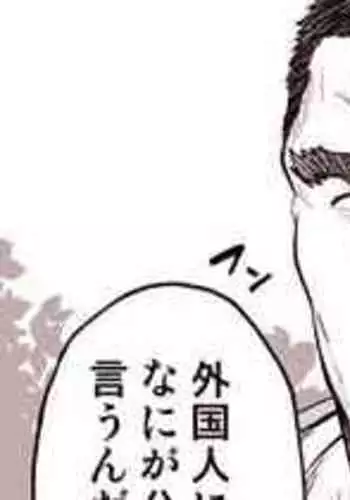 [Rycanthropy (Mizuki Gai)]漫画『異文化コミュニケーション』[JP]