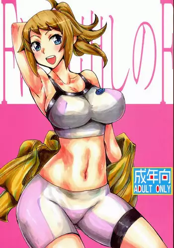 (SC65) [King Revolver (Kikuta Kouji)] F wa Kuchidashi no F (Gundam Build Fighters Try)