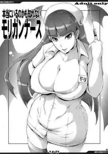 (C94) [YA-ZY (Yunioshi)] Hontou ni Iru no kamo Shirenai Morrigan Nurse (Darkstalkers) [English] [Doujins.com]