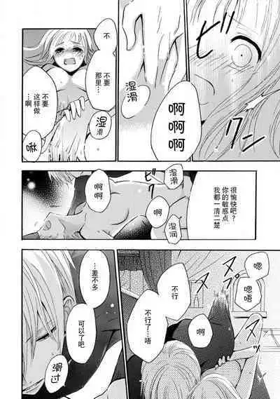 shishiō wa ubuna ko usagi o midara ni mederu | 狮子王淫荡地爱着纯真的小兔子