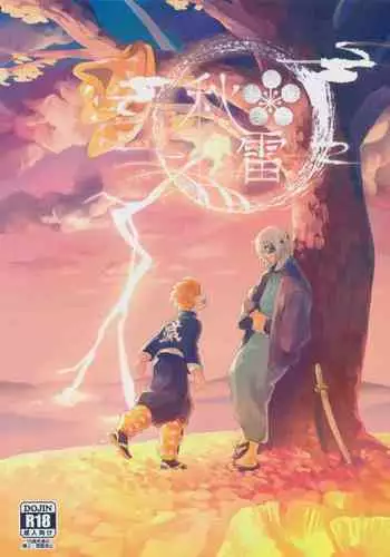 (CCTokyo144) [Pigeon (Fujibato Yoyo)] Shuurai (Kimetsu no Yaiba)