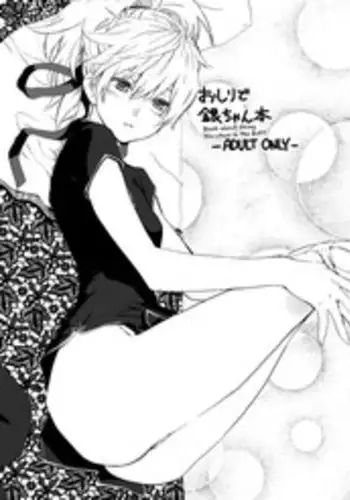 (SC49) [Ajisaidenden (Kawakami Rokkaku, Takanashi Rei)] Oshiri de Yin-chan Hon (Darker than Black: The Black Contractor) [English] [biribiri]