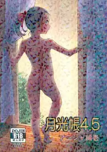 (C99) [Gekkouchou (Gekkou)] Gekkouchou 4.5 Asha Hen Ichi