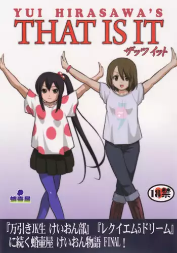 (C78) [Takotsuboya (TK)] That Is It (K-ON!) [English] [Trinity Translations]