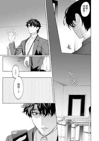 Office no Hyou | 办公室里的猎豹 1-4