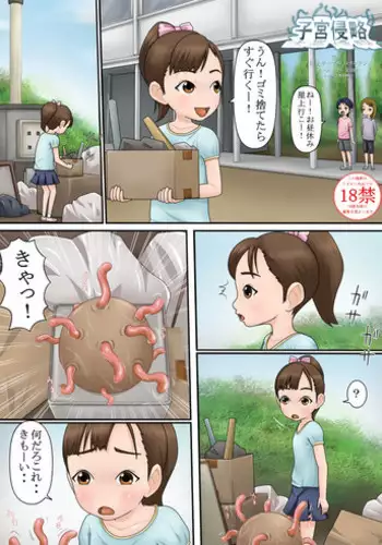 [Komekouji] Shikyuu Shinryaku