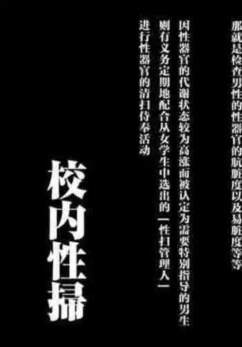 [Anon's Flood Myth (Anon 2-okunen)] Kounai Seisou [Chinese] [一只麻利的鸽子汉化]