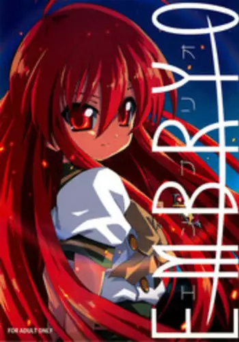 (SC31) [SION (Hotori)] EMBRYO (Various)