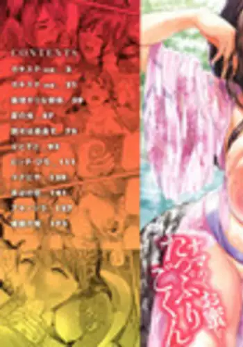 [Hyji] Juicy [English] [One Of A Kind Productions]