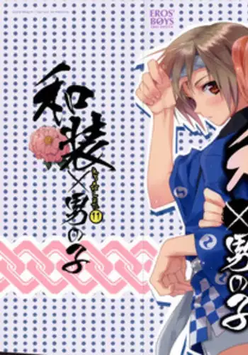 [Anthology] Ero Shota 11 - Wasou X Otokonoko