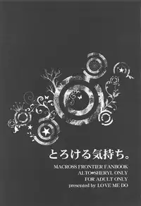 Torokeru Kimochi.