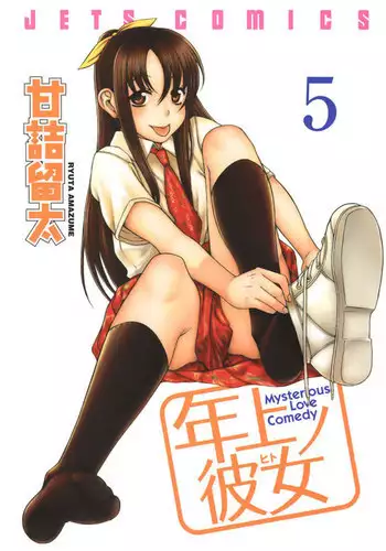 Toshiue No Hito Vol5 - Case24