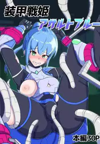 Sōkou Senki Assault Blue