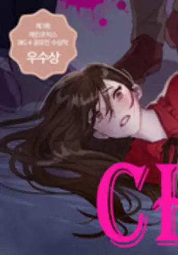 [Ramjak] Atonement Camp Ch.9-10 (Chinese)