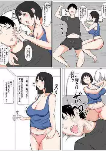 Yokkyuu Fuman na Kaa-san no Deka Ketsumanko ni Nakadashi Shitemita