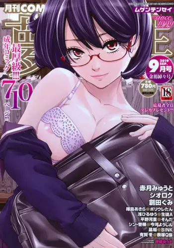 COMIC Mugen Tensei 2019-09