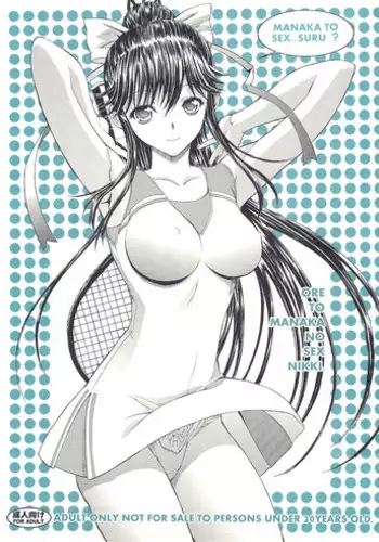 (C78) [Kino Manga Sekkeishitsu (Kopikura / Kino Hitoshi)] ORE TO MANAKA NO SEX NIKKI (Love Plus)