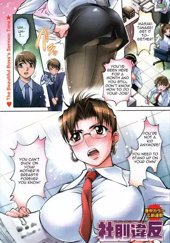 [RAYMON] Violation of Company Regulation [English]