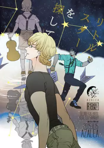 [AZALEA (Yumiyuki)] Little Star o Sagashite (TIGER & BUNNY) [Digital]