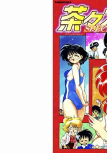 [Chachaki Noriyuki] Chachaki Jirushi Special Blend [Digital]