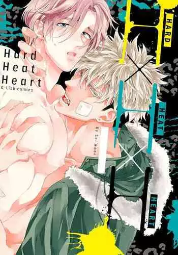 [Naoe Sai] Hard x Heat x Heart -Kyouseiteki Hatujou Mate- [English] {Exiled Rebels Scans} [Decensored] [Digital]