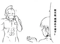 [eisei]A story of the meeting between Onisan and yukkuri （半生不熟汉化组）