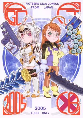 [From Japan (Aki Kyouma)] Fighters Giga Comics Round 8 [Digital]