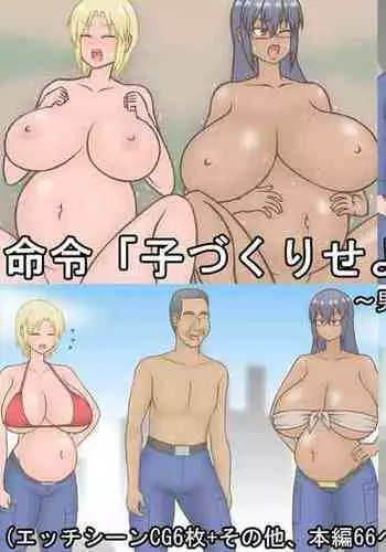 Merei "Kotsukuri seyo"