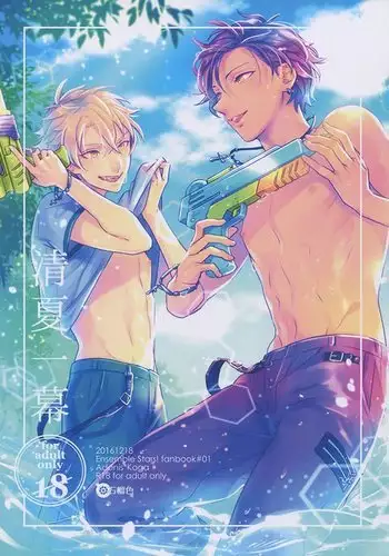 Kiyoka Hitomaku | Summer Fling