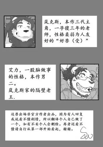 Lanxus 3 岚克斯3 strangewolf translation