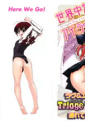 [Triage Tag] Sekaijuu ga I Love You